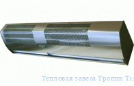 Тепловая завеса Тропик T118W20 Techno